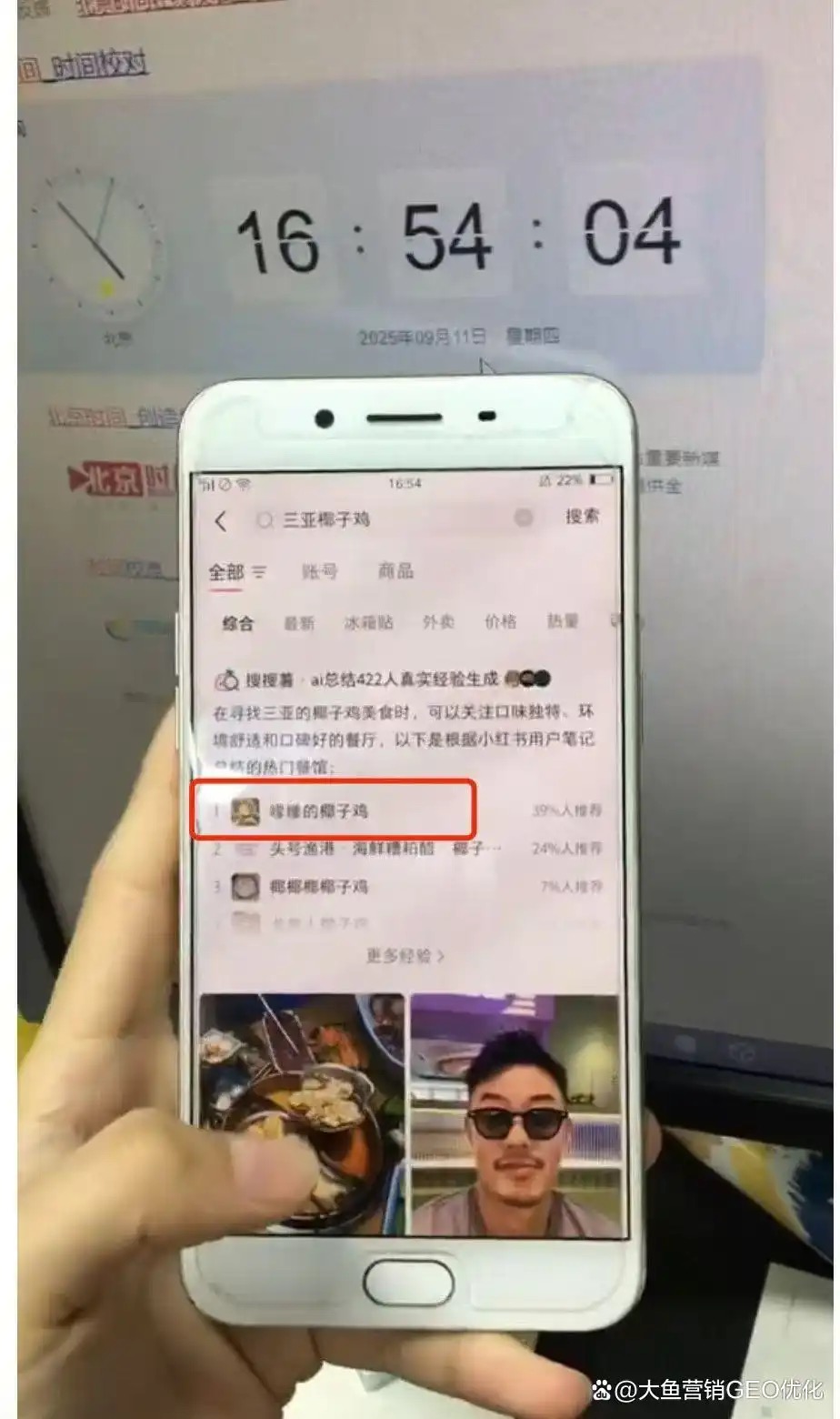 揭阳小红书SEO排名