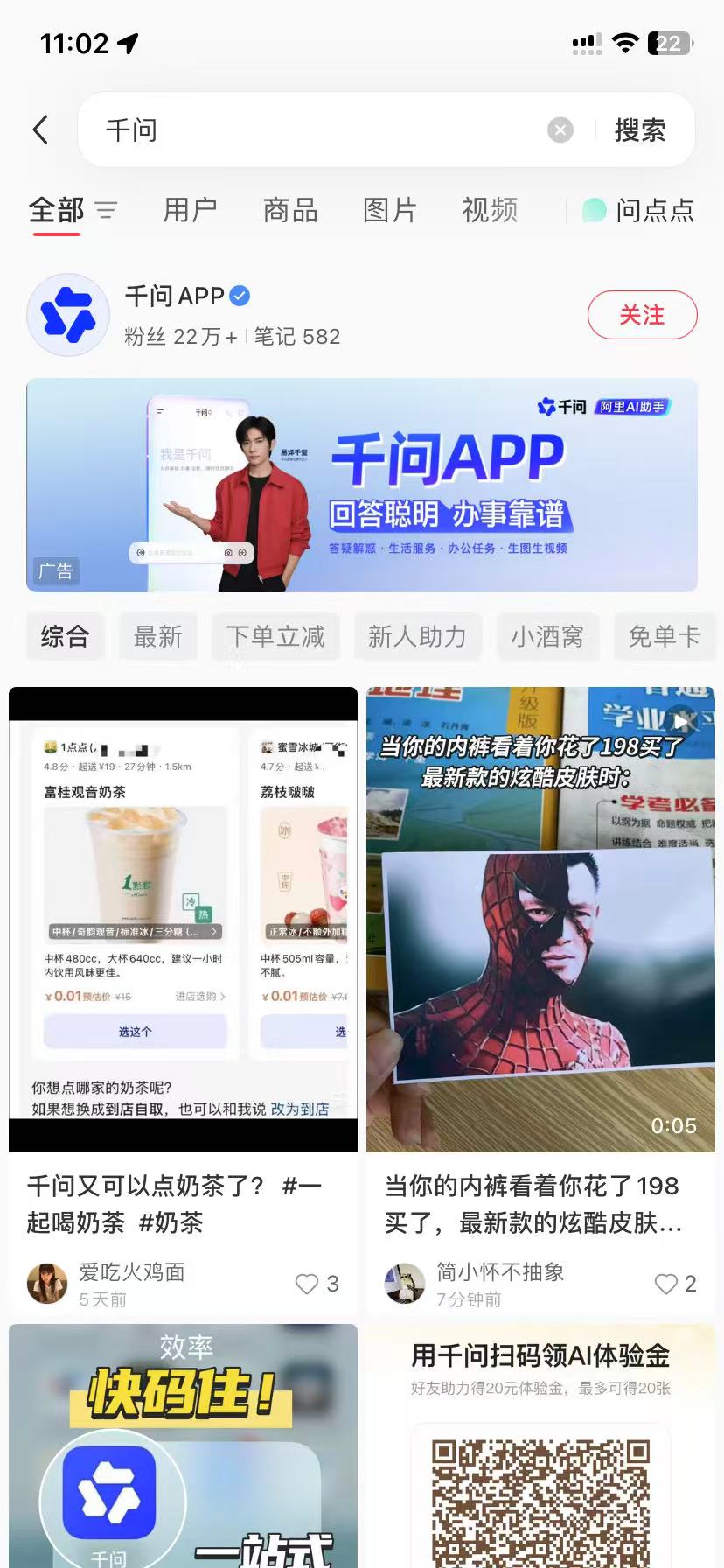 揭阳品牌种草